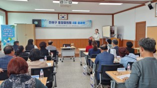 창원소방본부, 진해구 주민자치위원회 대상 소방안전교육 실시