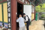 “전통 사찰 화재 Zero”  경남소방본부, 현장 밀착형 안전망 가동