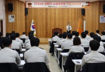 함안소방서, 2026년 상반기 직장교육 시행