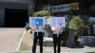 마산소방서, 추석 명절 주택용 소방시설로 안전을 선물하세요.