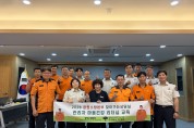 성산소방서, 소통하는 조직 문화를 위한  ‘관리자 마음 건강 리더십 교육’ 실시