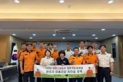 성산소방서, 소통하는 조직 문화를 위한  ‘관리자 마음 건강 리더십 교육’ 실시
