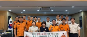 성산소방서, 소통하는 조직 문화를 위한  ‘관리자 마음 건강 리더십 교육’ 실시