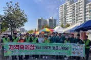 함안소방서, 10월 ‘안전점검의 날’ 민·관 합동 캠페인 실시
