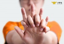 의창소방서, 구급대원 폭언·폭행 근절 협조 당부