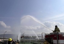 창원소방본부, 2026년 1분기 선박 화재 대응 소방 훈련 시행