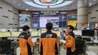 경남소방본부 119종합상황실, 실전과 같은  재난 상황분석·보고 훈련실시!