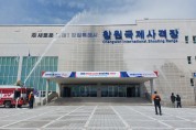 의창소방서, 전국 생활체육 대축전 대비 합동 소방 훈련 시행