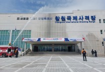 의창소방서, 전국 생활체육 대축전 대비 합동 소방 훈련 시행