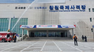 의창소방서, 전국 생활체육 대축전 대비 합동 소방 훈련 시행