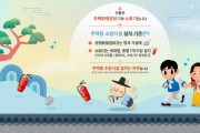 성산소방서, 설 명절 주택용 소방시설 선물하기 홍보