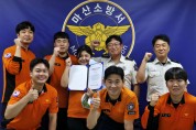 마산소방서, 김은하 소방교‘코리안 스트로크 엔젤스’ 수상