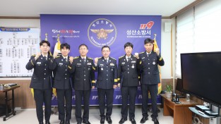 성산소방서, 소방공무원 근속 승진 임용식 개최