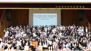 마산소방서,‘마산내서여자고등학교’심폐소생술 교육