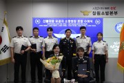 창원소방본부, 봄철 산불 대응 유공자 8명에 소방청장 표창 수여
