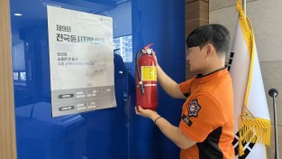 마산소방서, 전국동시지방선거 대비 화재 안전 점검 시행