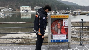 성산소방서, 내수면 해빙기 안전사고예방 점검