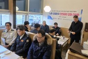 성산소방서, 노후 산업단지 안전관리 강화 간담회 개최