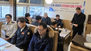 성산소방서, 노후 산업단지 안전관리 강화 간담회 개최
