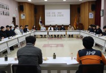 함안소방서, 서장과 함께하는 직원 소통 간담회 실시