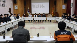 함안소방서, 서장과 함께하는 직원 소통 간담회 실시