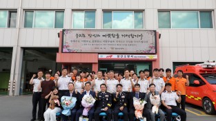 성산소방서, 2026년 상반기 소방공무원 퇴임식 개최