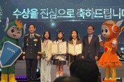 경남소방본부, 소방 안전 배우는 어린이들…  경남 율하초등학교 전국대회 대상 영예