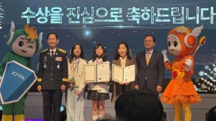 경남소방본부, 소방 안전 배우는 어린이들…  경남 율하초등학교 전국대회 대상 영예