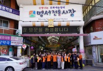 봉곡의용소방대 설맞이 전통시장 합동 안전 점검에 힘 보태