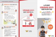 성산소방서, 추석 명절 ‘주택용 소방시설 설치하기 캠페인’ 홍보