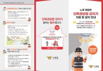 성산소방서, 추석 명절 ‘주택용 소방시설 설치하기 캠페인’ 홍보