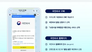 함안소방서, 소방시설 자체 점검 알림 '국민 비서' 서비스 가입 집중 홍보