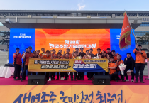 경남소방본부, 제39회 전국소방기술경연대회  종합 우승 쾌거…. 18년 만에 대통령상 수상