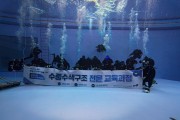 “저시정·침수차량도 문제없다”  경남소방본부, 고난도 수중·수색 교육 마쳐