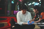 마산소방서, 119구급대원 폭행 피해 근절 대책 추진