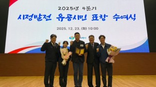 성산소방서, 현대모비스(주) 창원공장 시정 발전 유공 시민 표창 수여