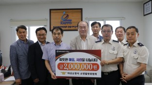 마산소방서, 소방발전위원회 추석 명절 이웃돕기 성금 전달