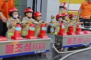 창원소방본부, 어린이 눈높이에 맞춘 소방안전교육 실시