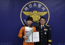 마산소방서, 홍동욱 소방사 2025년 창원시‘세이버 킹’선정