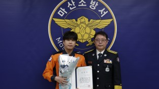 마산소방서, 홍동욱 소방사 2025년 창원시‘세이버 킹’선정