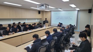 경남소방본부, 소방서 화재조사 전담 부서 전략회의 개최