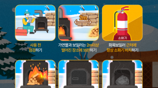 마산소방서, 겨울철 화목보일러 화재 예방 홍보