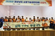 함안소방서, 소방기술경연대회서 값진 성과... 드론 5위, 구급전술 4위 입상