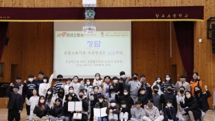 마산소방서, 한국119청소년단 소방 안전 퀴즈대회 실시