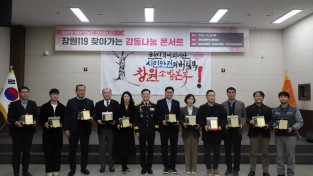 성산소방서, 소방 발전 유공자 3명 경남도지사 표창