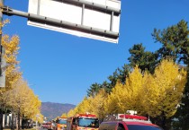 성산소방서, ‘불조심 강조의 달’ 소방차 길 터주기 캠페인