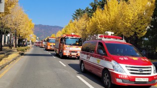 성산소방서, ‘불조심 강조의 달’ 소방차 길 터주기 캠페인