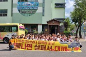 함안소방서, 한국119청소년단과 함께 환경 정화·소방 안전 캠페인 펼쳐