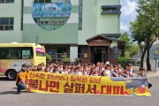 함안소방서, 한국119청소년단과 함께 환경 정화·소방 안전 캠페인 펼쳐