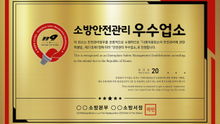 경남소방본부, ‘소방 안전관리 우수업소’  인정 예정 대상 4곳 공고